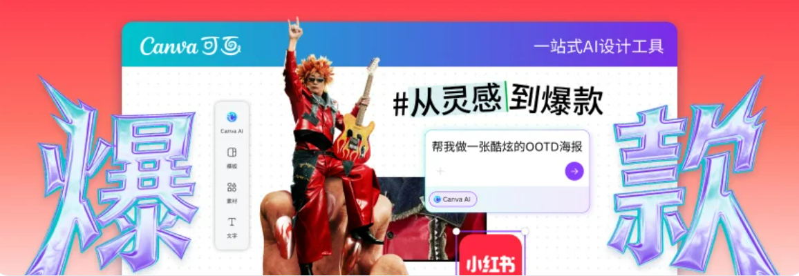 Canva可画社交媒体模板