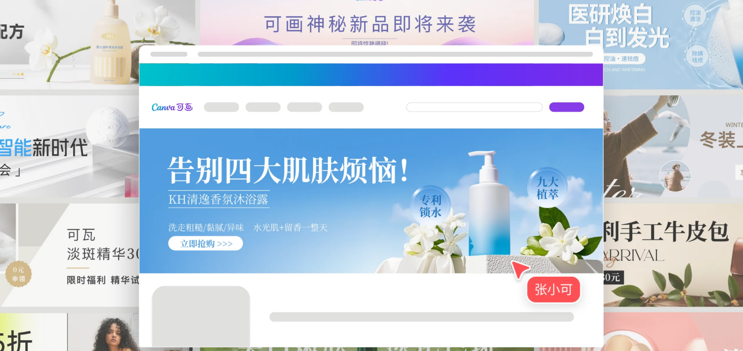 Canva可画视频封面设计模板